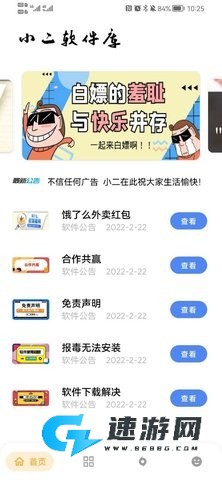 小二库