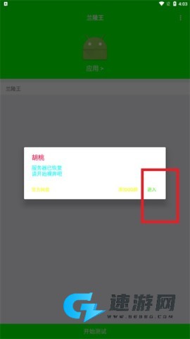 小空公益弱网 第1张图