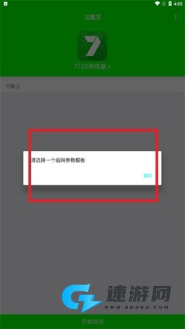 小空公益弱网 第3张图