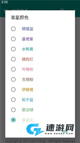 狙击准星助手 第1张图
