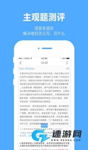 厚大爱题库