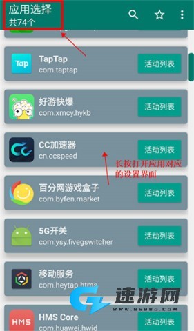 创建快捷方式 第1张图
