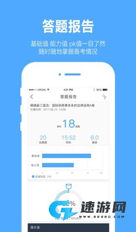 厚大爱题库