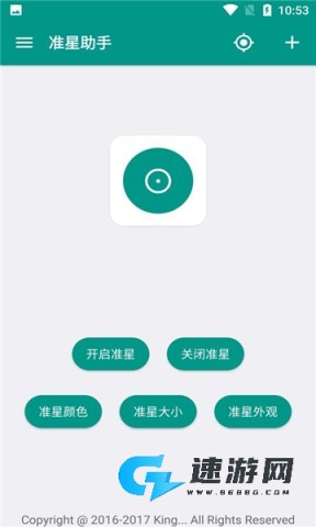 狙击准星助手