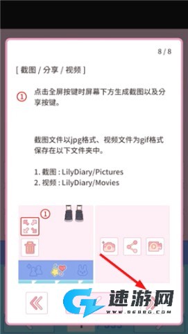 莉莉日记 第1张图