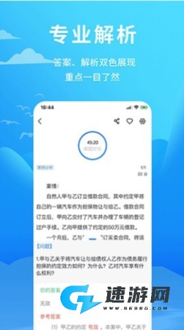 厚大爱题库 第3张图