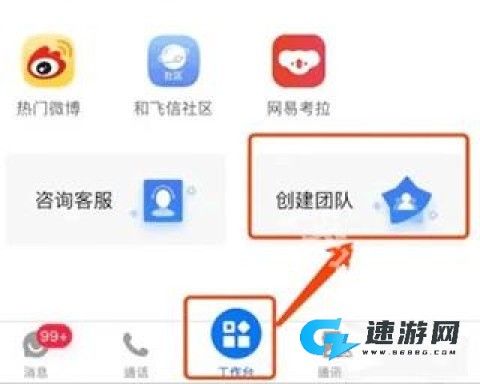 飞信 第3张图