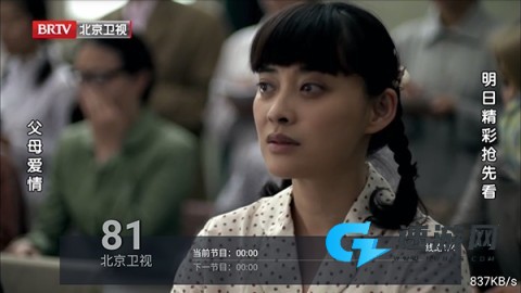 数字电视 第7张图