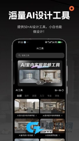 AI室内大师 AI室内大师 第1张图