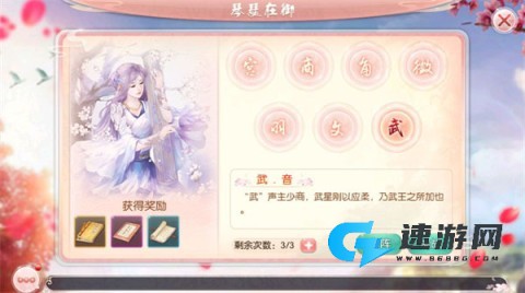 胭脂妃 第3张图