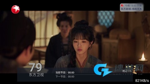 数字电视 第3张图