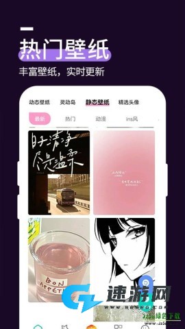 透明壁纸文件包