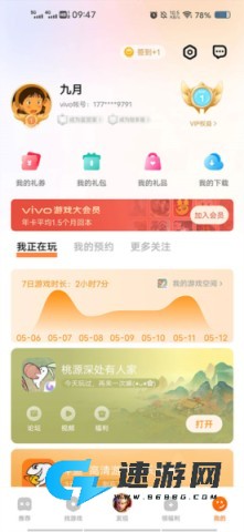 vivo中心 第5张图
