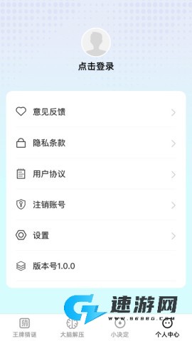 王牌大脑