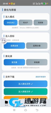 爱坤美化助手