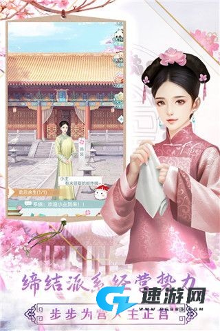 胭脂妃 第1张图