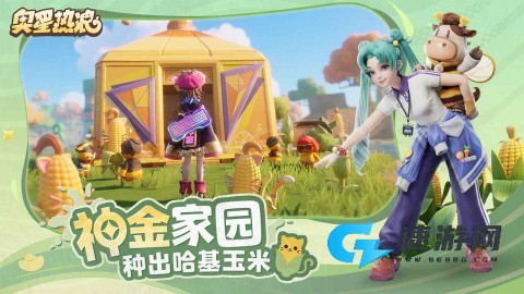 奥星热浪