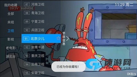数字电视 第4张图