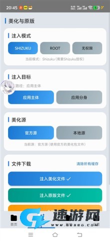 爱坤美化助手 第4张图