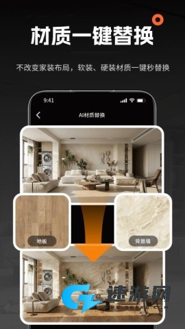 AI室内大师 第2张图