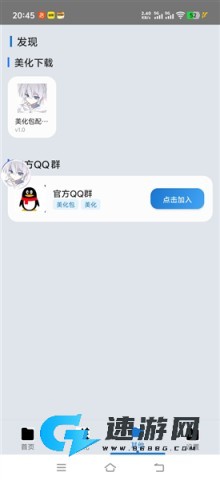 爱坤美化助手
