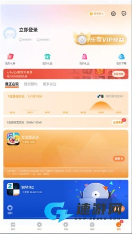 vivo中心 第7张图