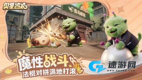 奥星热浪