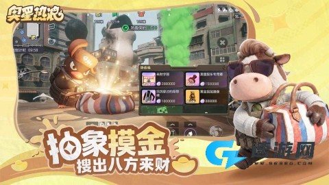 奥星热浪