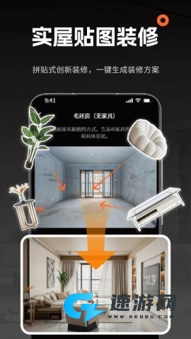 AI室内大师