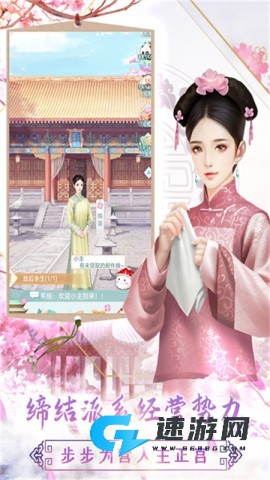 胭脂妃