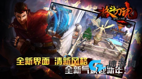 格斗刀魂 第1张图