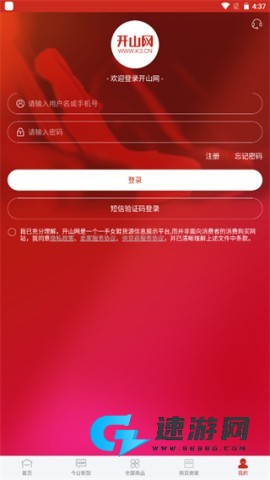 开山网 第2张图