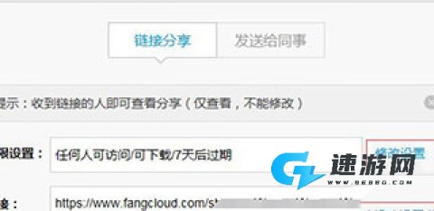亿方云 第6张图