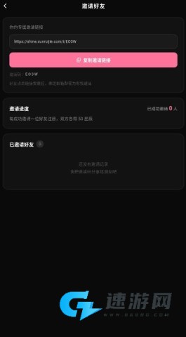 Shine拾光 第2张图