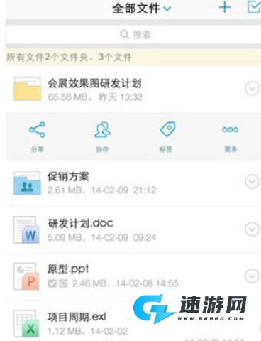 亿方云 第4张图