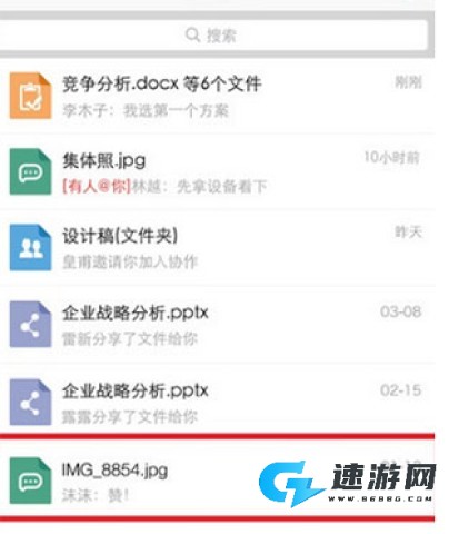 亿方云 第3张图