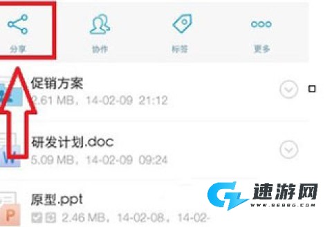 亿方云 第5张图