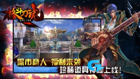 格斗刀魂