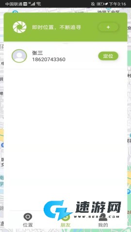 鸽德手机定位 第3张图