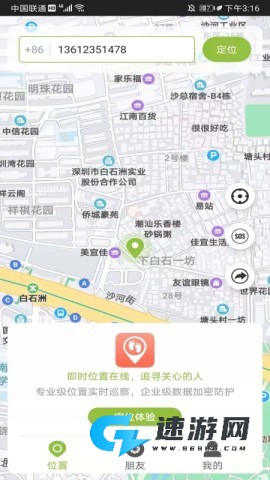 鸽德手机定位 鸽德手机定位 第1张图