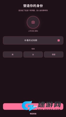 Shine拾光 第4张图