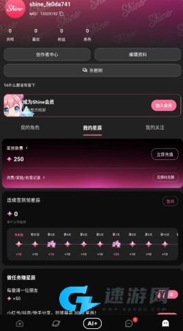 Shine拾光 第1张图