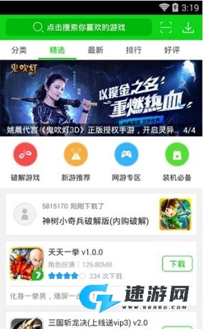 7743盒子 第2张图