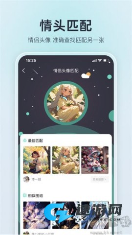 我要个性