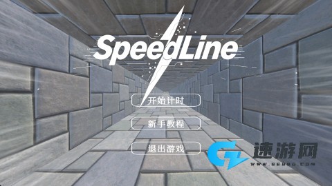 速度线 第1张图