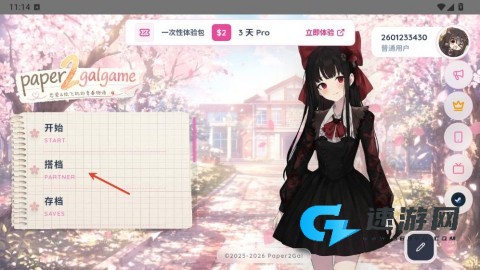 Paper2Gal 第7张图