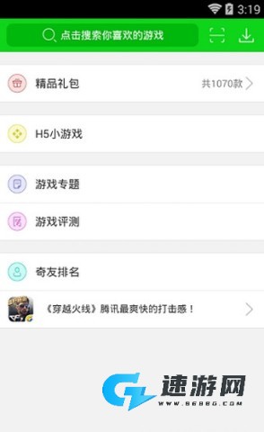 7743盒子 第1张图