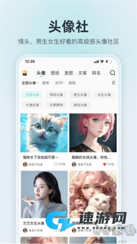 我要个性