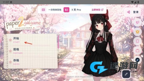 Paper2Gal 第1张图