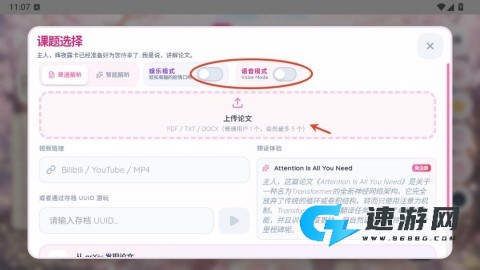 Paper2Gal 第2张图